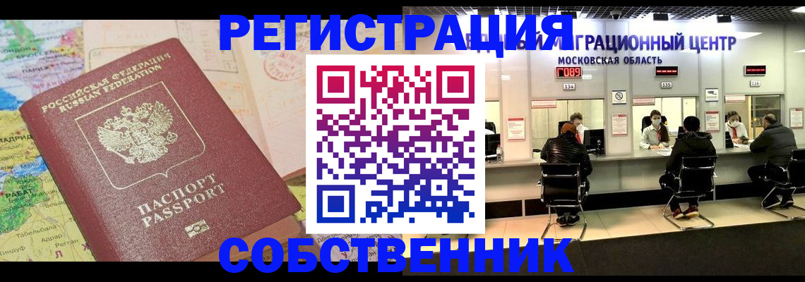 временная регистрация законно в Кировграде