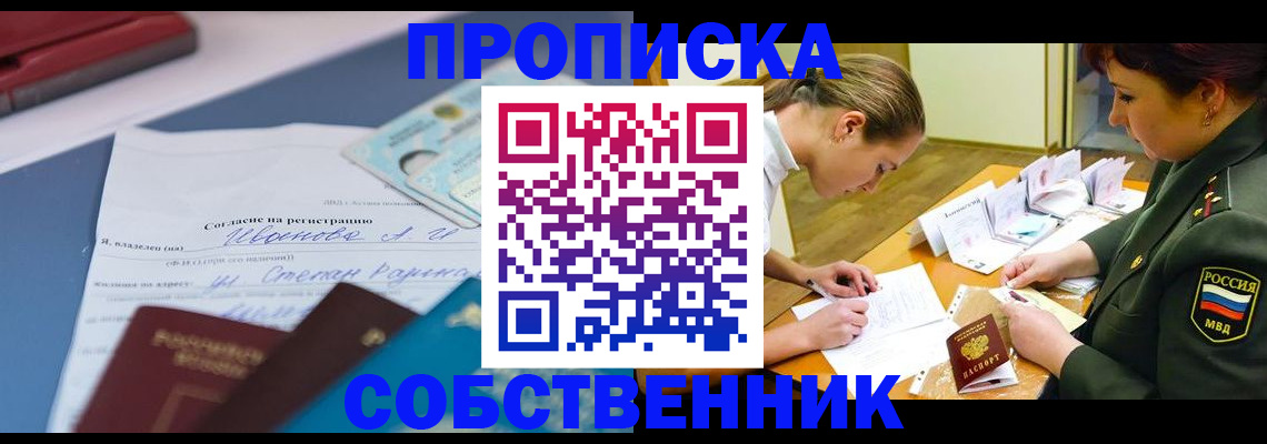 временная регистрация поиск в Кировграде