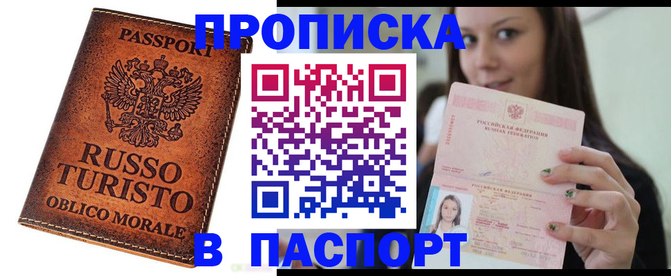 временная регистрация поиск в Кировграде