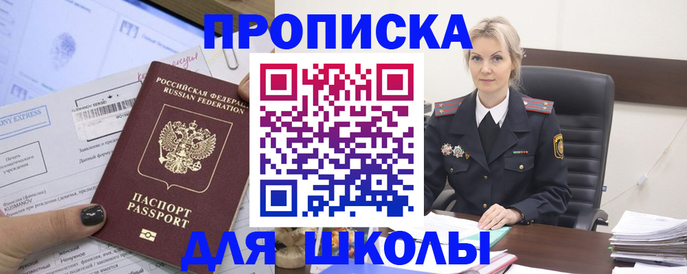 прописка поиск в Кировграде